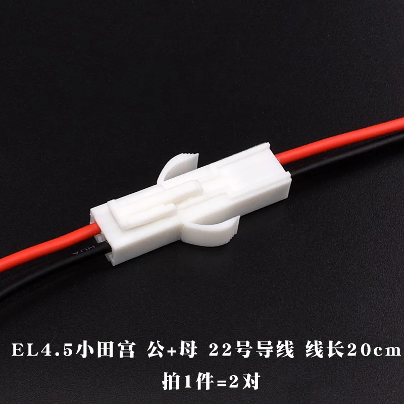 5 шт., женские/мужские штекеры, расстояние между клеммами 4,5 мм, кабель аккумулятора 22, калибровочный кабель 20 см