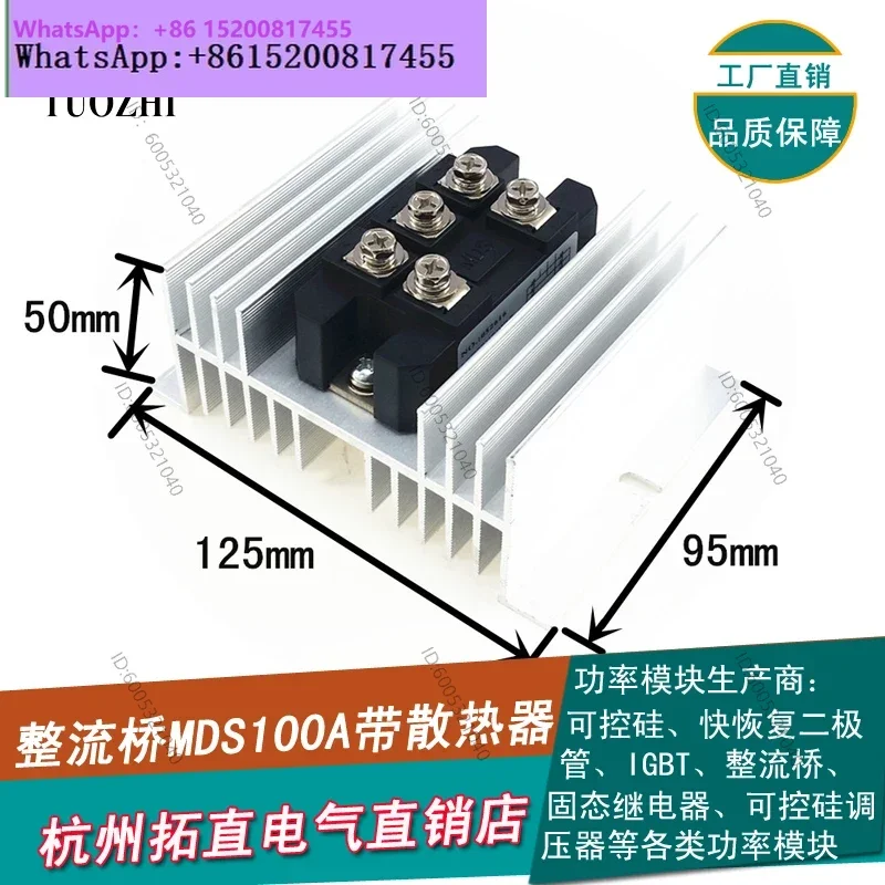 MDS100A 150A 200A 250A 300A Three-phase rectifier bridge MDS100A1600V bridge rectifier