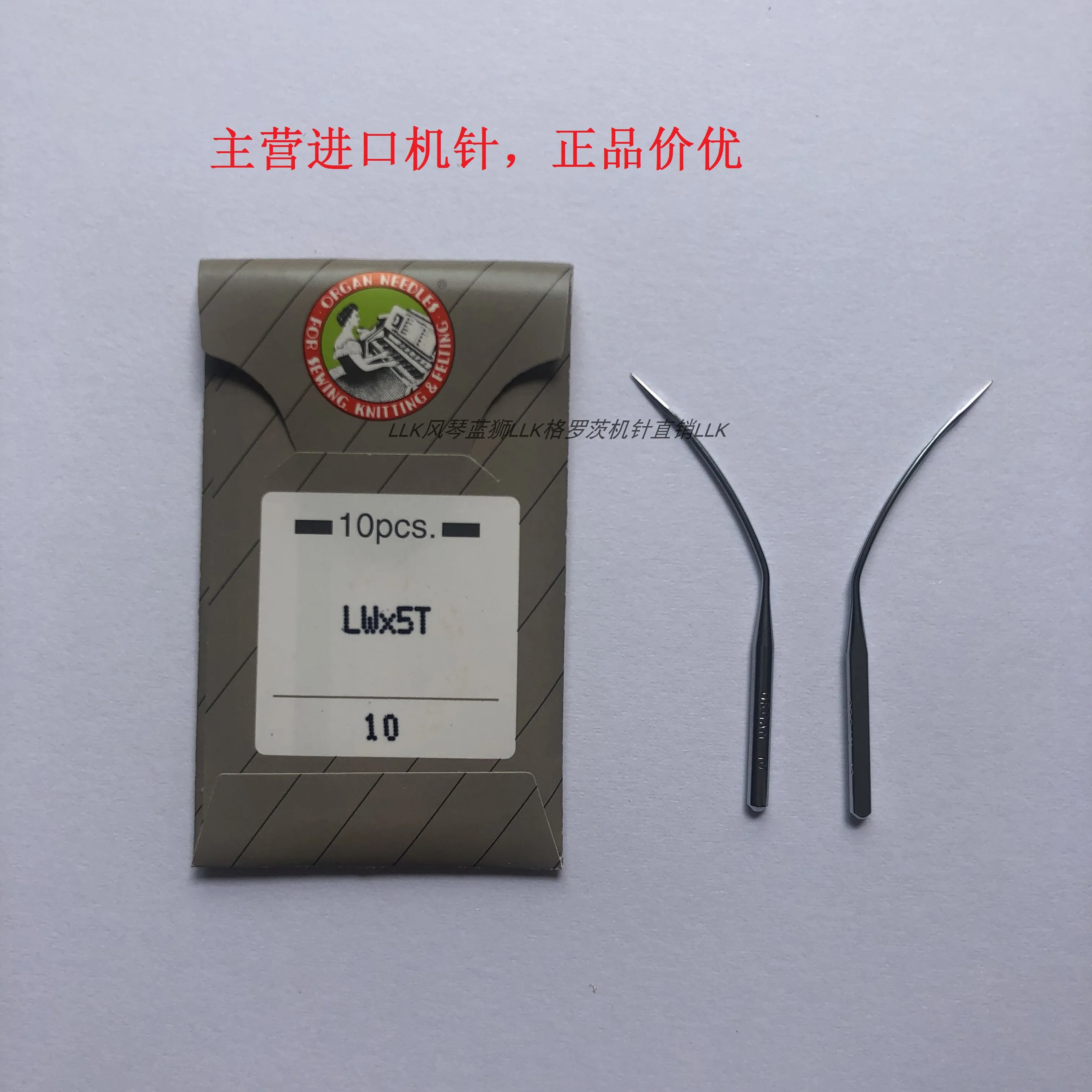 

10 шт. 1 пакет орган Lwx5t иглы для швейной машины японская швейная машина швейная машина слепая машина выбор ног швейная машина