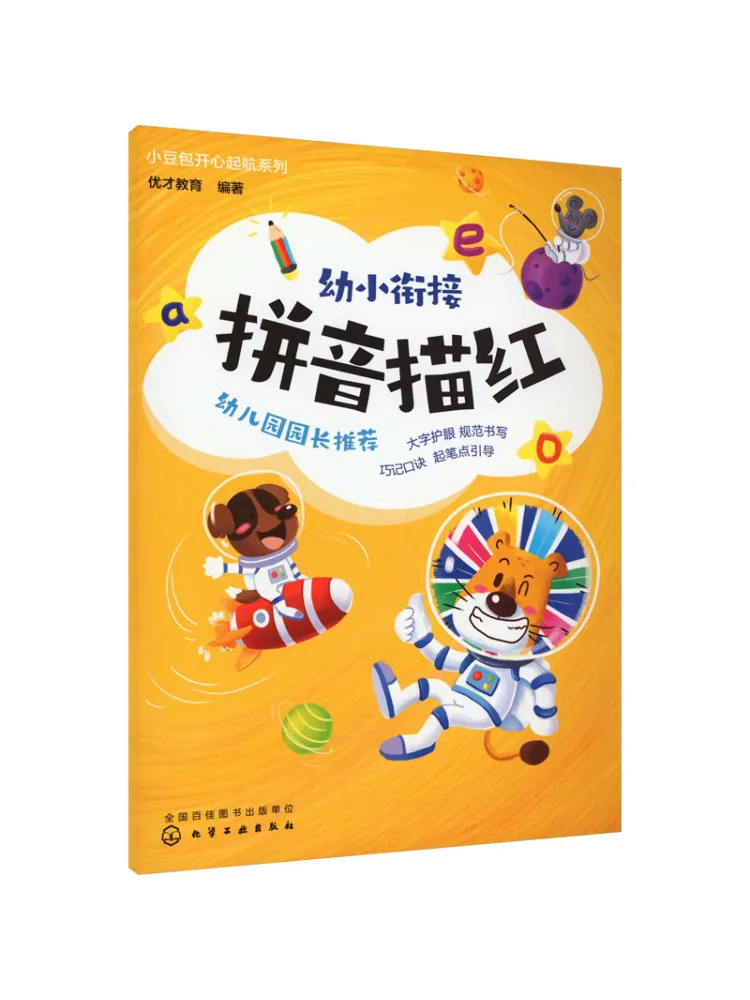 

Book-Winshare Early Childhood Connect Pinyin Drawing Red