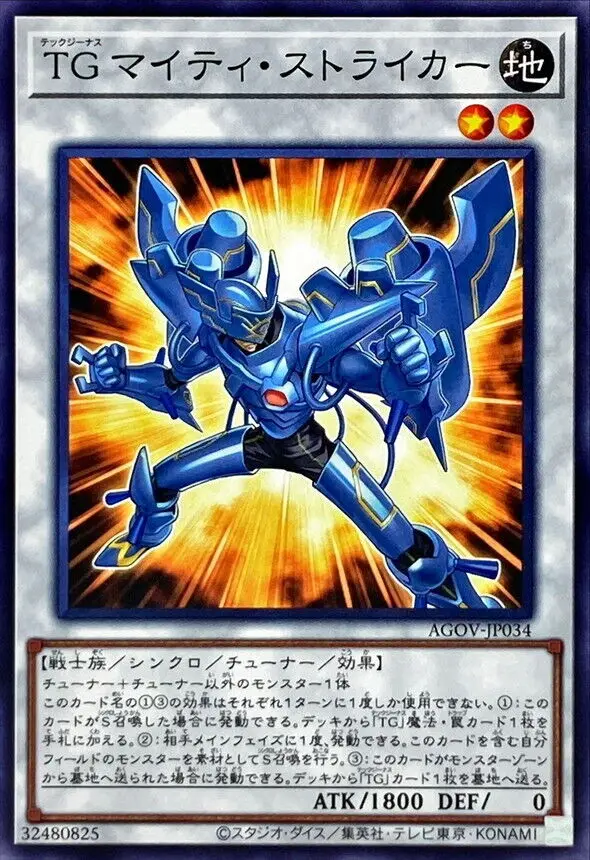 

AGOV-JP034 Yugioh Japanese T.G. Mighty Striker Common