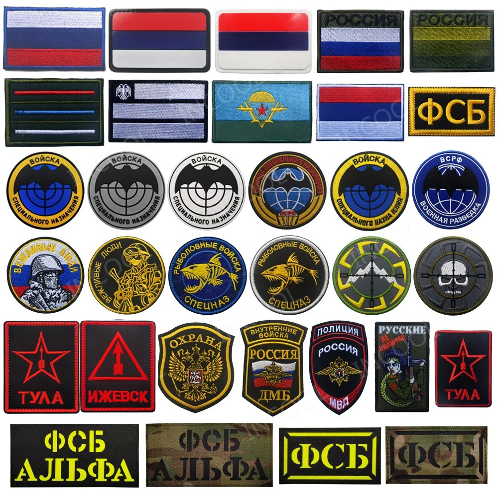 Русские нашивки, русская нашивка с шевроном, полоска из ПВХ и резины, вышитая аппликация для фотоэлементов