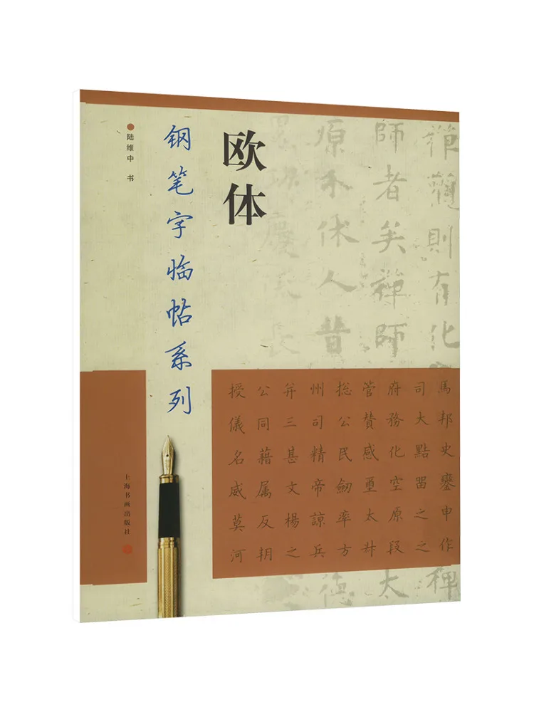 

Book-Winshare Fountain Pen Calligraphy Series European Style