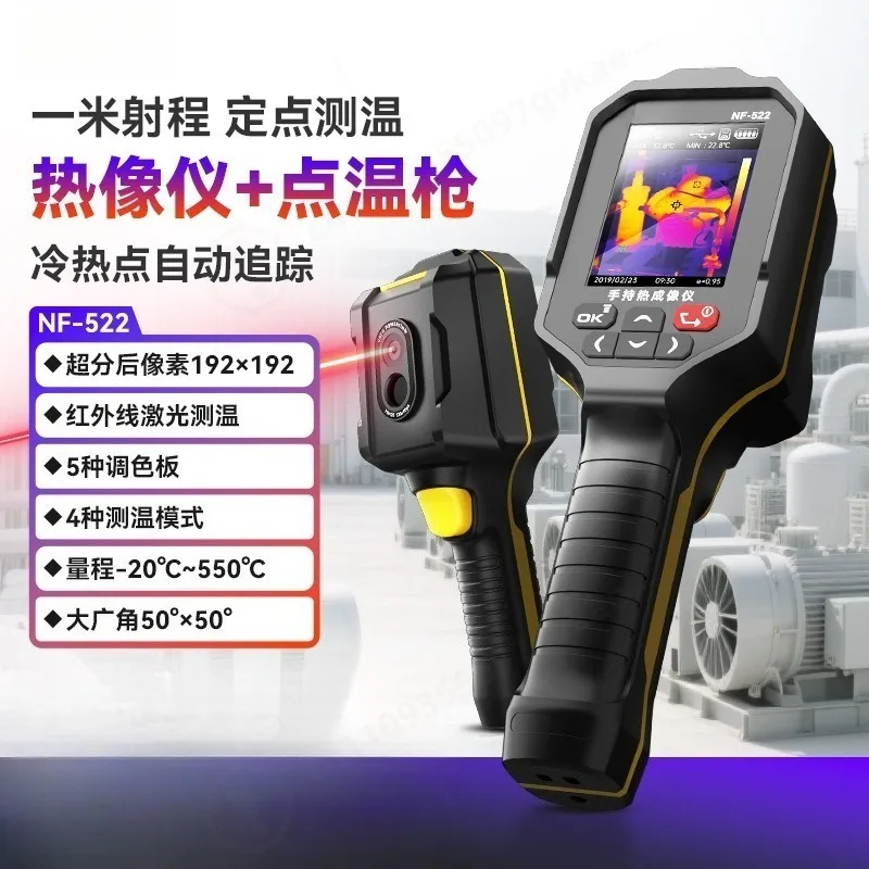 B522 Rechargeable Thermal Imaging Camera -20 ℃~550 ℃ Waterproof, Dustproof, and Anti Drop Handheld Thermal Imaging
