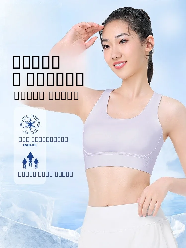 

Спортивный бюстгальтер-топ для йоги и фитнеса для женщин, цельный, с чашками и вкладышами, дышащий, влагоотводящий, с охлаждающим эффектом, нижнее белье
