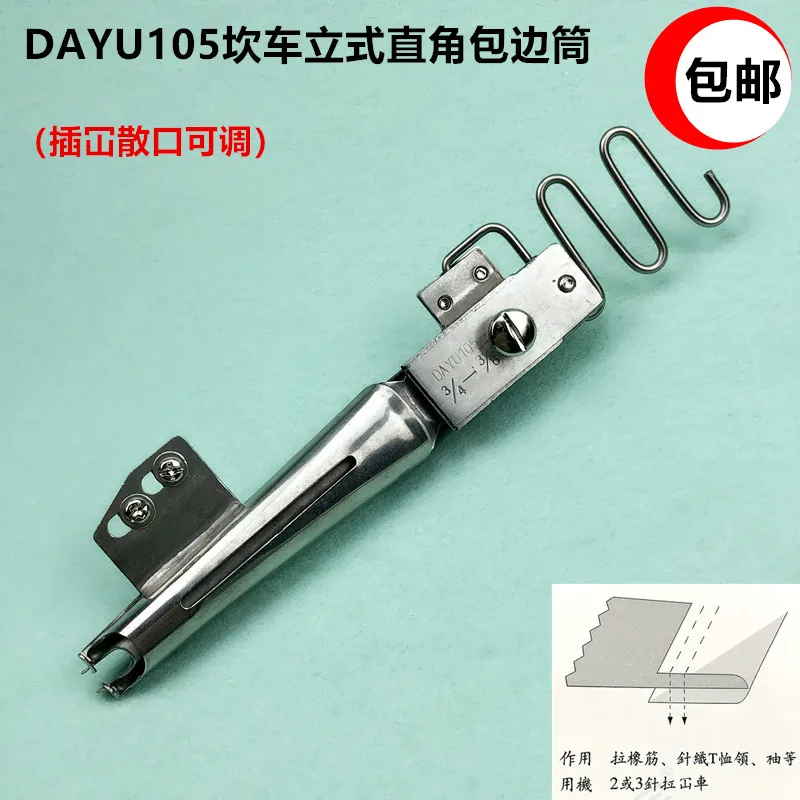 Dy105 Flat Seaming Machine Vertical Folding Single-Mouth Tube Cut Covering Machine Tight Seam Car Right Angle Hemming Dev