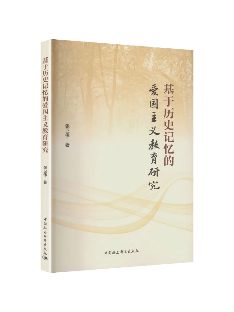 Book-Winshare Research on Patriotic Education Based on Historical Memory