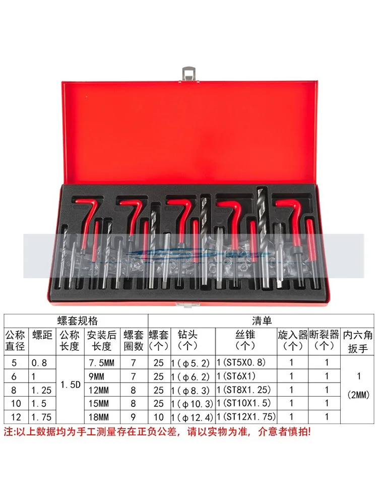 131 Pcs Engine Block Restoring Damaged Thread Repair Tool Kit M5 M6 M8 M10 M12 for Helicoil Car Repair Tools Coarse Crowbar