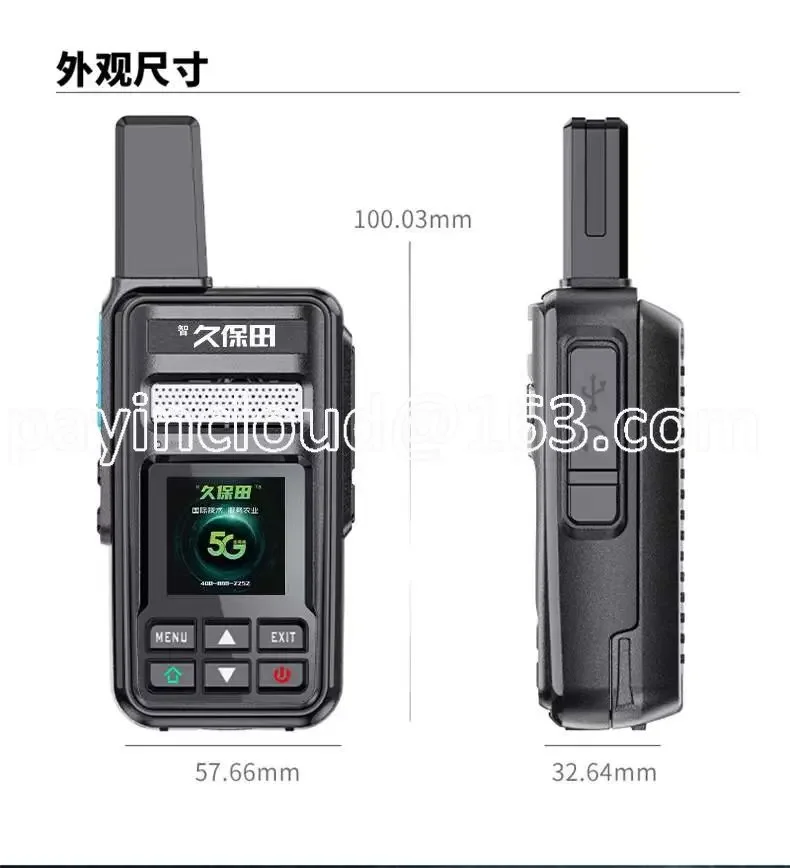 Intercom 5000 Km National General Public Network Is Free for Life, 5G Civil Unlimited Plug-in Outdoor Construction Site