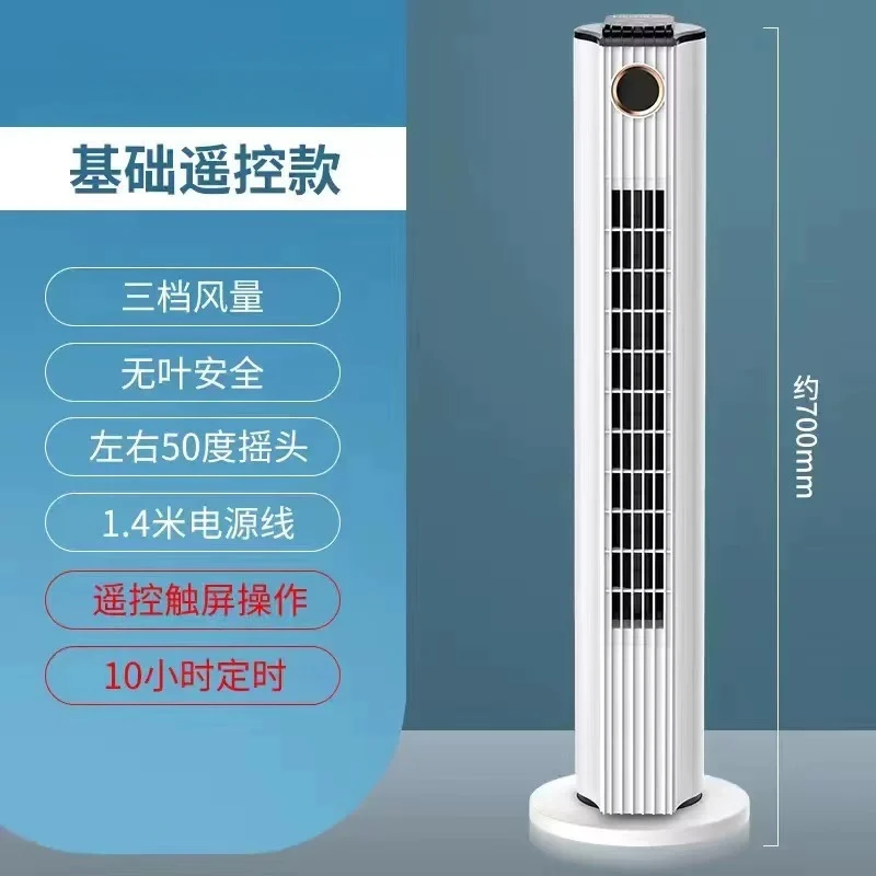 Control Air Circulation Cooling Fan for Home Energy Saving Leafless Floor Fan with Remote