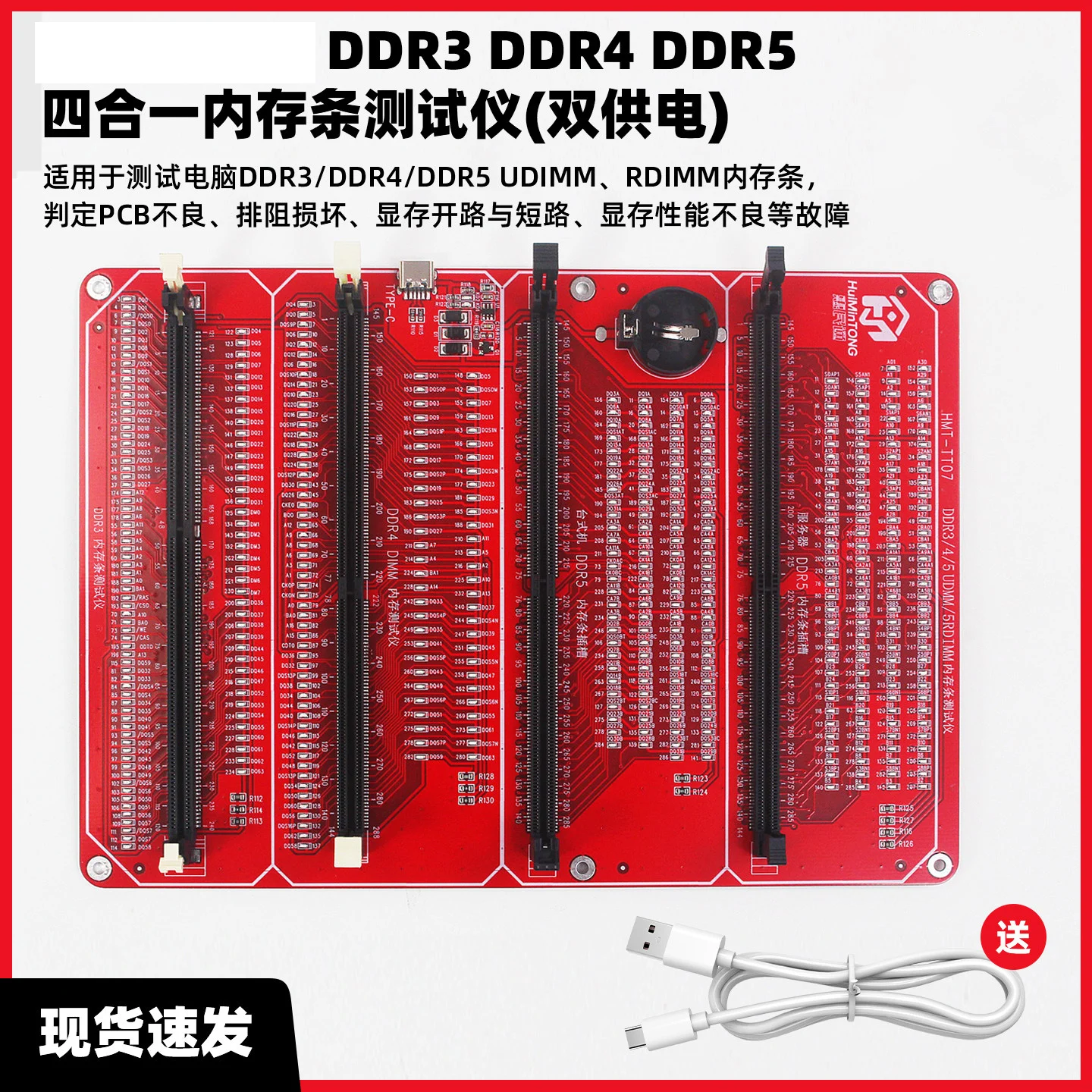 Ddr5 Kit - 4 in 1 Desktop computer DDR3/DDR4/DDR5
