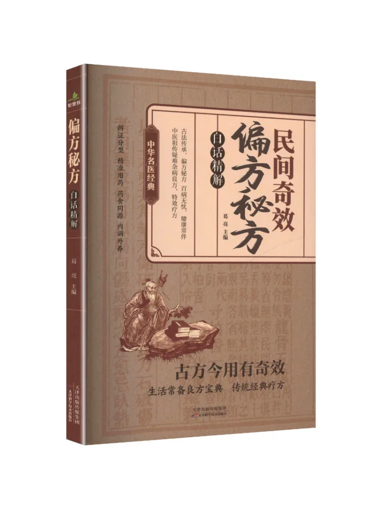 

Книга «Winshare: Популярные народные средства и секретные рецепты, объясненные простым языком»