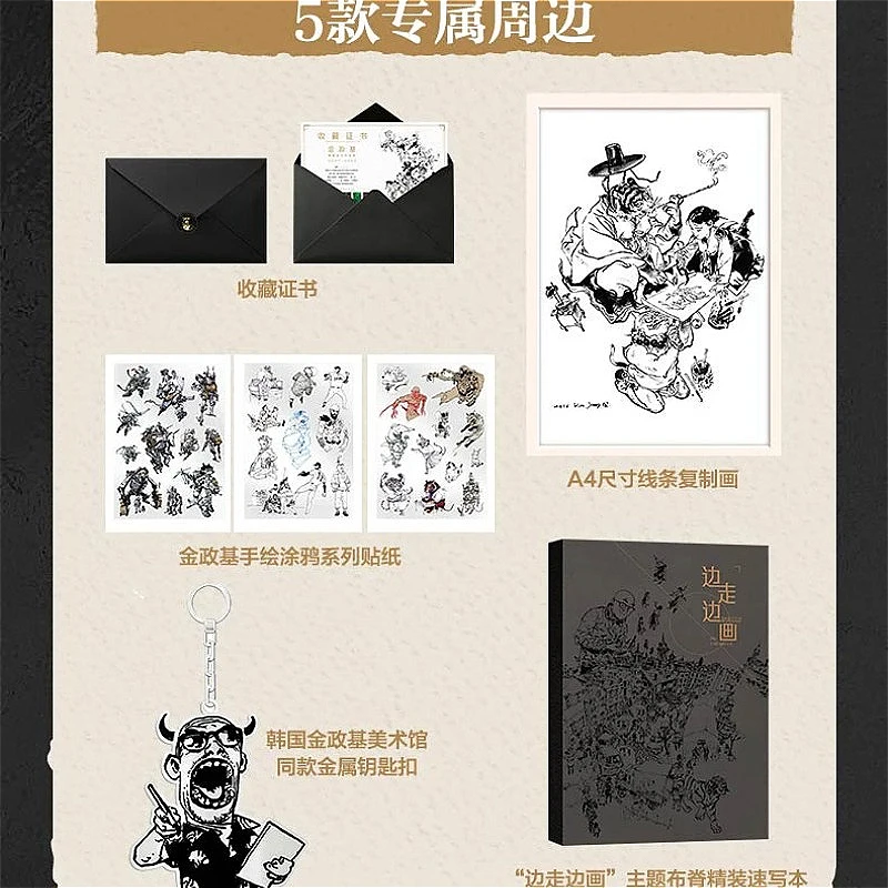 6 Books Kim Jung‑gi's Collector's Edition Black Gold Gift‑Box, Master Artist Sketchbook, Limited Numbered Collectible Book
