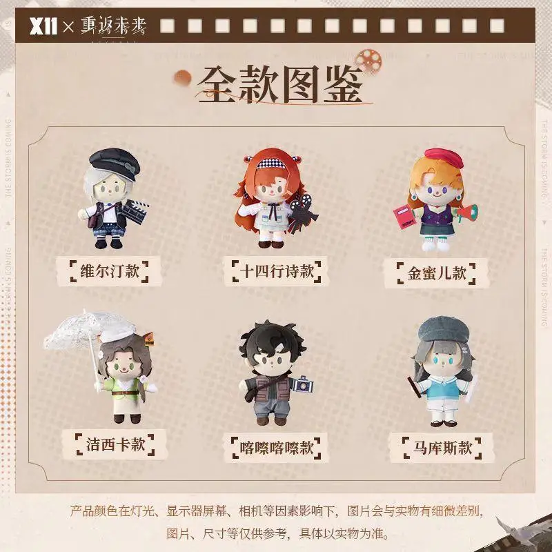 

Authentic X11 Time Travel 1999 Plushie Blind Box Interactive Storytelling with Veltin Fourteen Poems Trendy Toy Collectible