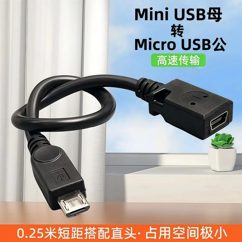 1PCS Mini USB Female to Micro USB Male 5 pin Connector Adapter line for Smart Phones Tablet PCs MP3/ MP4 0.25m
