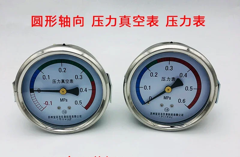 

Suzhou Yibaifeng pressure gauge circular axial pressure vacuum sterilizer pressure gauge -0.1-0.5