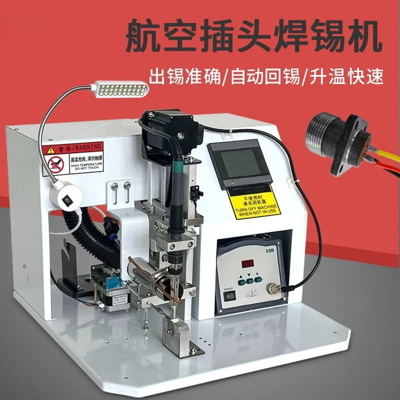 Automatic aviation plug soldering machine male and female head automatic welding machine line