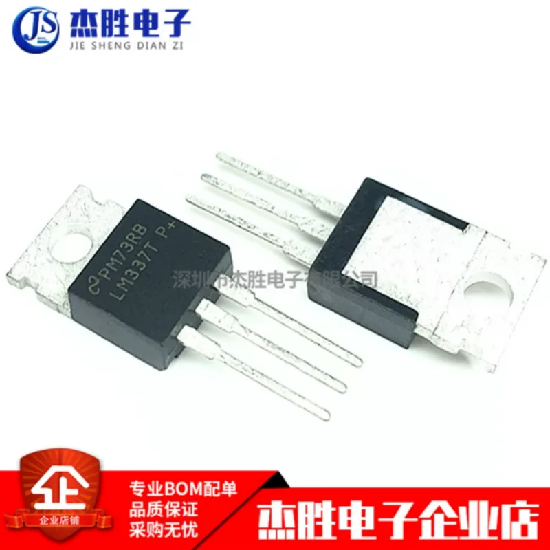 New Genuine Imported LM337T LM337 Through-hole TO-220 Adjustable Three-terminal Regulator Diode with Quality Guarantee