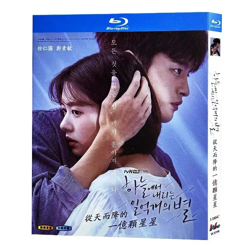

One Hundred Million Stars from the Sky Blu-ray HD Korean Drama BD Disc Seo In Guk Jung Soo Min