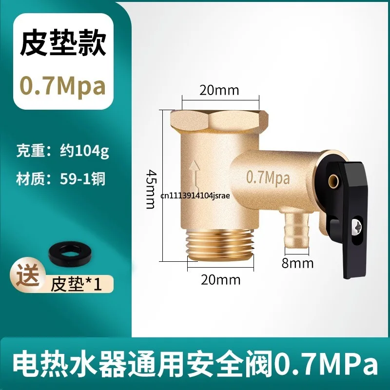 Full Copper Electric Water Heater Pressure Relief Check Valve, Universal Safety Exhaust Valve Replacement Accessories