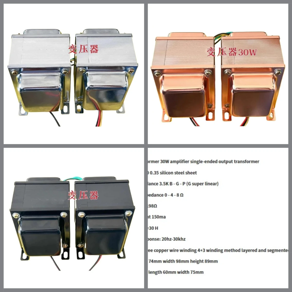 Single-Ended Tube Output Transformer (30W, 3.5K) - Compatible with FU7/KT88/300B (1 Pc)