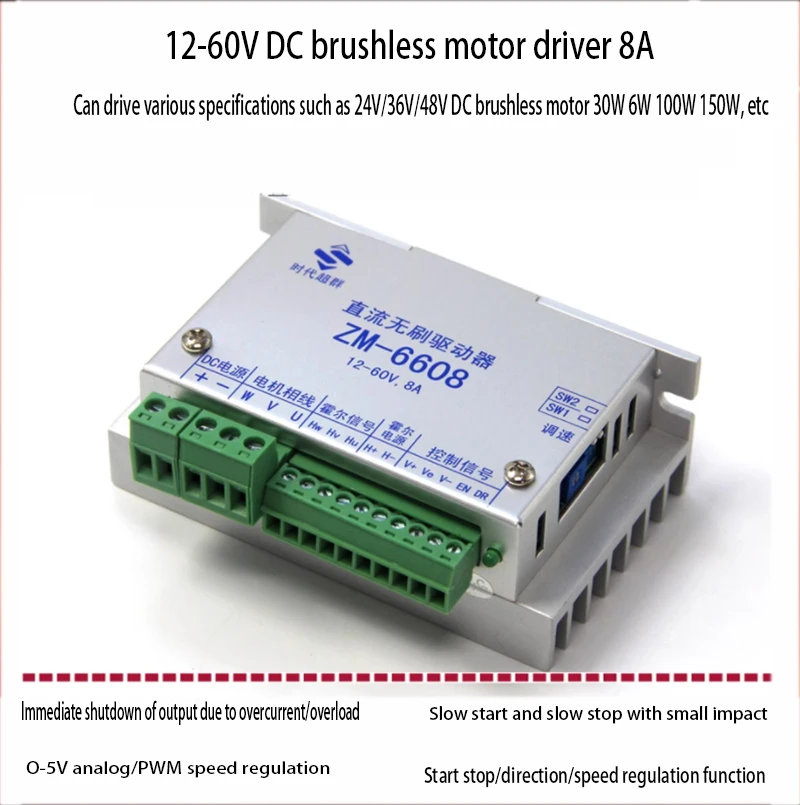 12V24V36V48V DC brushless motor driver ZM-6608 controller 8A stands out in the era of high current