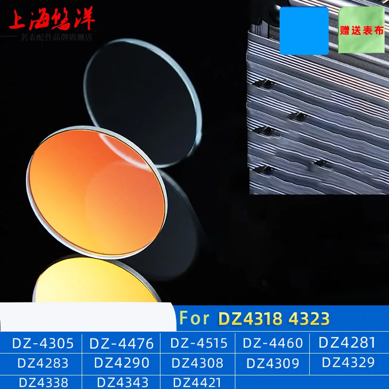 Mineral Mirror for Desai DZ4323 DZ4305 DZ4308 DZ4318 4281 Red Light Watch Mirror Watch Mask 44.5mm Watch Mask Watch Accessories