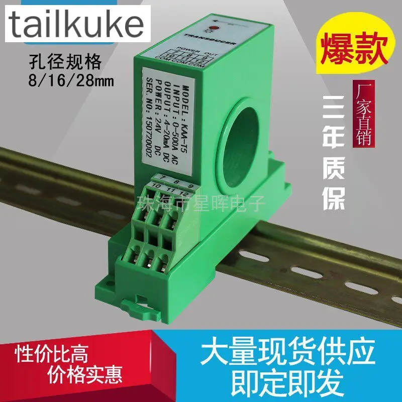 KAA-T5/0-500A input 4-20mA output/current transmitter module/AC transmitter