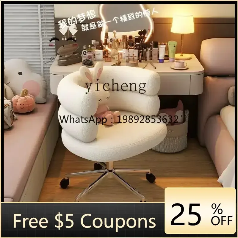 Y1 Dressing Stool M…