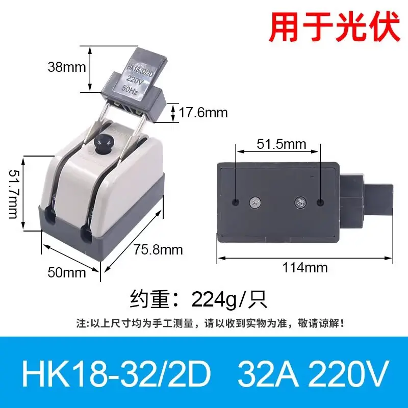 Three-phase four-wire switch HK18 power brake anti-mistake cutting gate