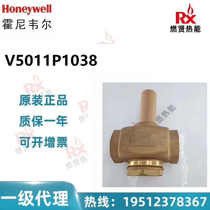 

2025 Honeywell Building DN50 Threaded Electric Two-way Valve V5011P1038 Spot 20