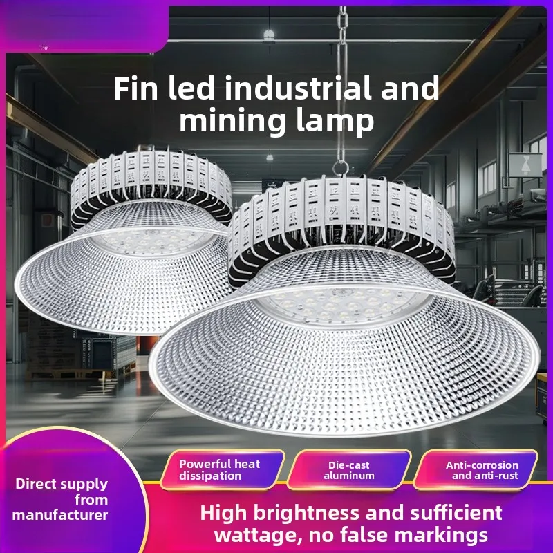 Industrial and mining lamp Factory light Fin factory warehouse workshop lighting 100w200w industrial chandelier cover