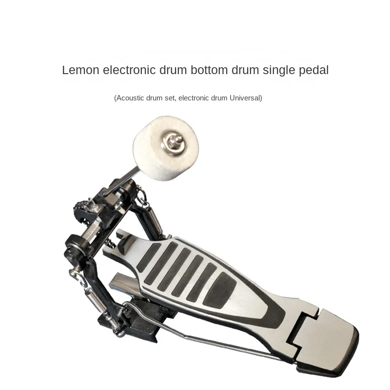 

LEMON electronic drum stepping hammer board, drum set single stepping hammer, kick drum pedal