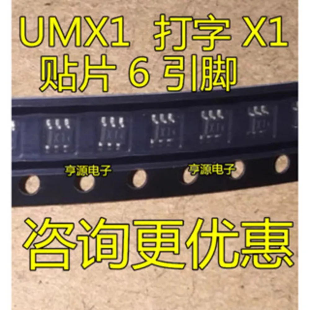 

Силовое реле UMX1 ROHM X1