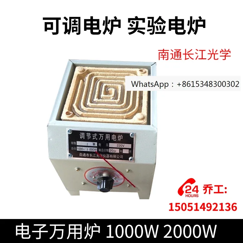 Adjustable electric furnace experimental electric furnace electronic universal furnace 1000W 2000W