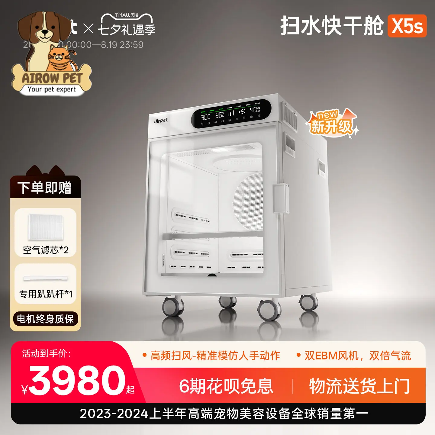 AIROW Jirpet Drying Box X5S Ji'er Sweeping Water Quick Drying Cabin Water Blower Medium Dogs and Cats Universal Negative Ions