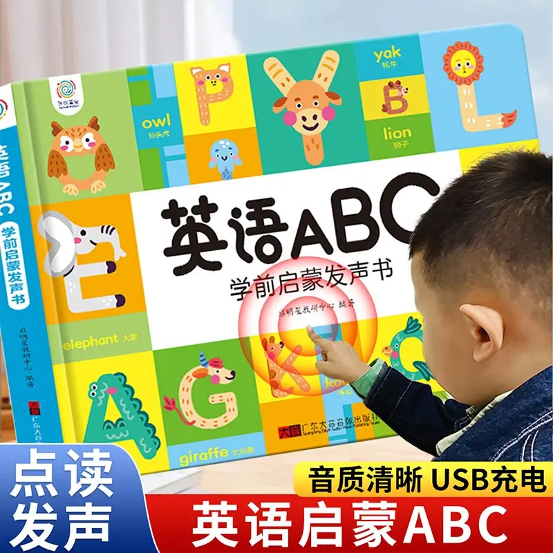 

English Vocabulary Audiobook, Synchronized in Primary School Classrooms, Children's Cognitive Early Education Book