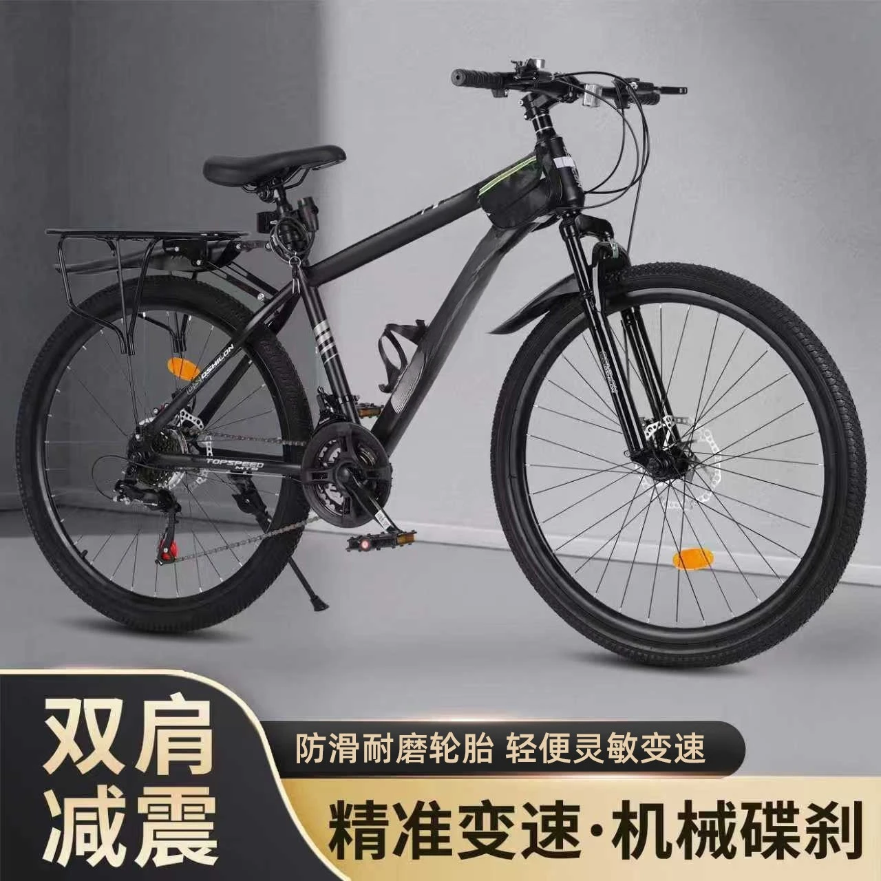 Bicycle Adult Men's Double Disc Brake Off-Road Bicycle Variable Speed Shock Absorber Bicycle 26 Inch