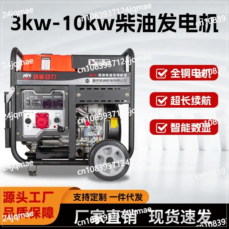 Diesel Generator 3 KW 5kw Single Three-phase Outdoor 6.5KW 8 KW 10kw Small Generator 220V380V