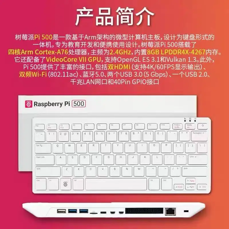 Клавиатура Raspberry Pi 500 Raspberry Pi и компьютерная универсальная клавиатура для персонального компьютера