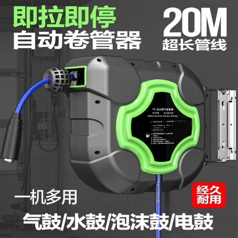 High pressure water drum Repair lamp  20 meters trachea tube winder Pneumatic tool