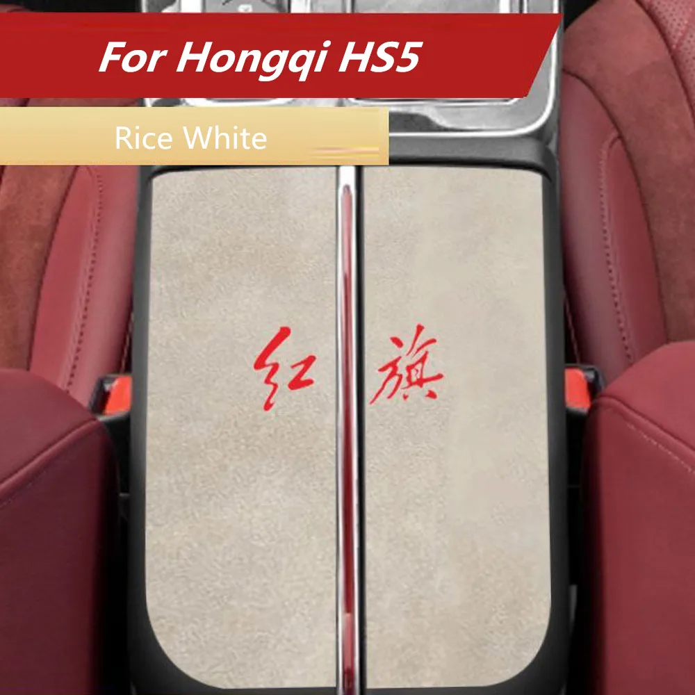 For New 2023-2024 Hongqi HS5 Special Car Armrest Box Cushion Suede Armrest Box Protector Interior Decoration