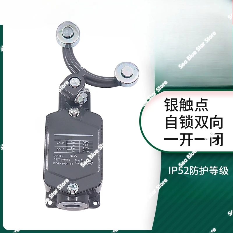 Limiter travel switch JLXK1 two-wheel self-locking two-way YBLX-K1/211 pulley swing