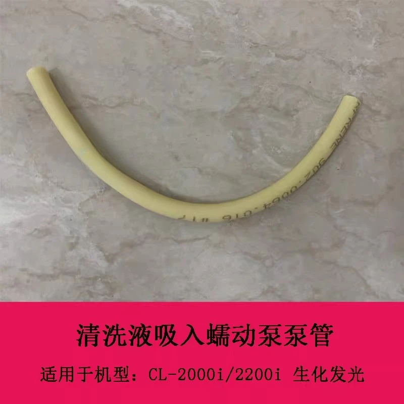 

CL2000i CL2200i Biochemical cleaning liquid suction peristaltic pump pipe