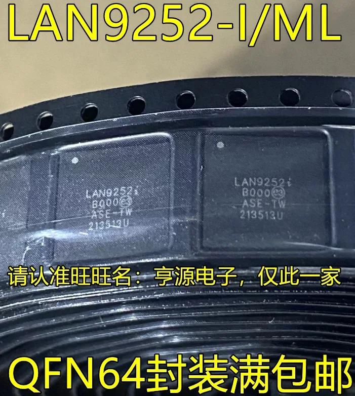 lan9252-i-ml-lan9252-i-lan9252-lan9252i-qfn64