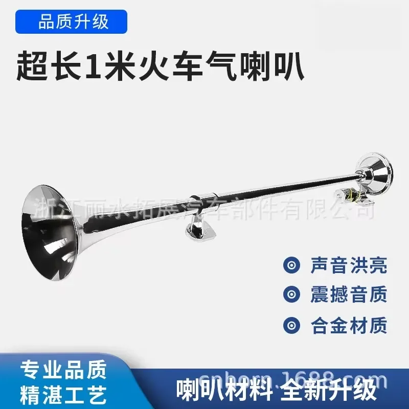 TZ-323 1000/1200mm round mouth single tube electronically controlled horn truck train super loud whistle horn factory