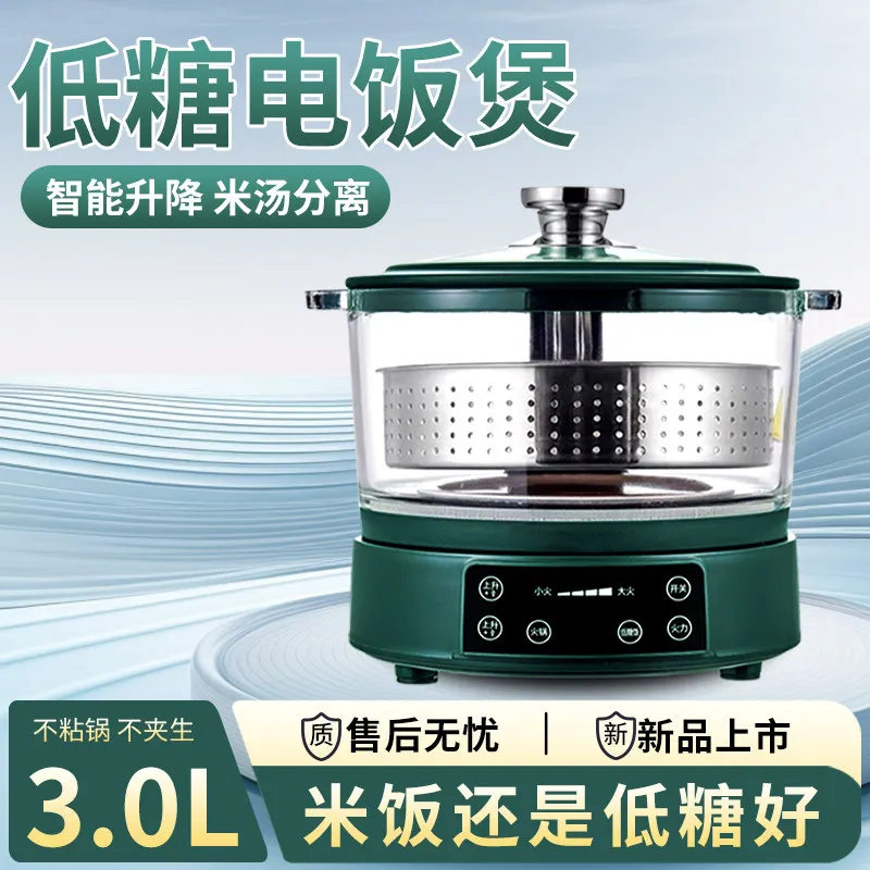 AOLIVIYA Automatic Intelligent Low Sugar Rice Steamer Dehydration Separator Adjustable Healthy Cooker Specialty Tools