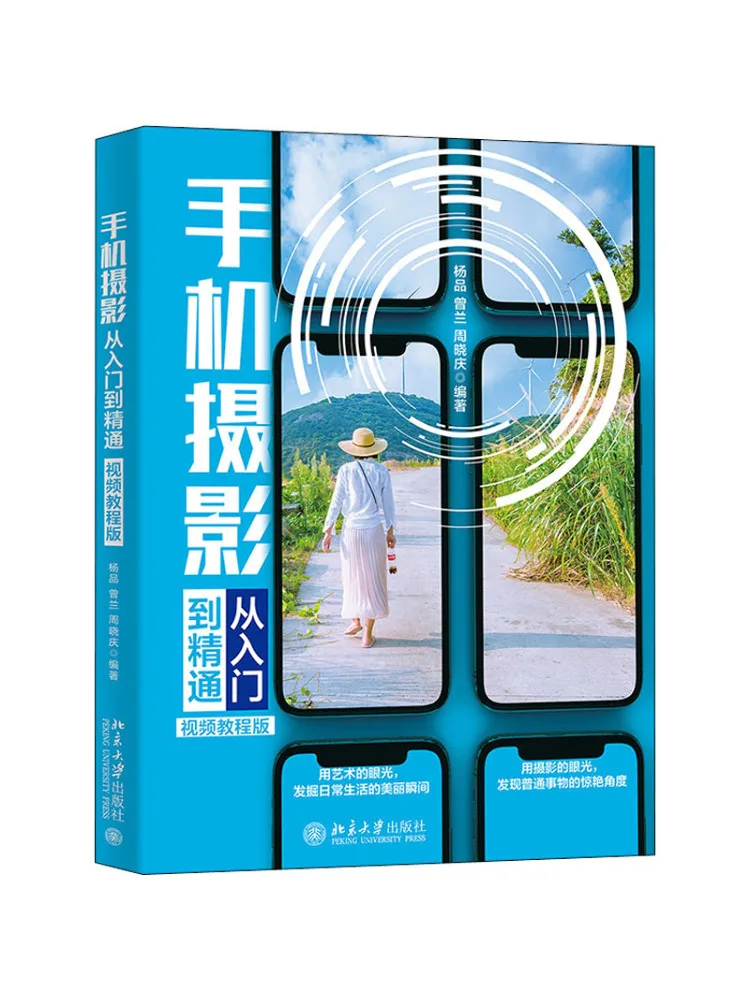Book-Winshare Mobile Phone Photography From Beginner To Expert Video Tutorial Edition