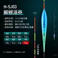 H SJ03