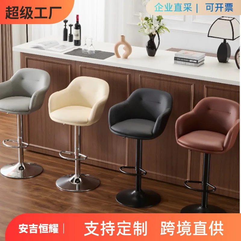 Bar lift rotating simple light luxury household high stool backrest can lift bar chair cashier front desk chair